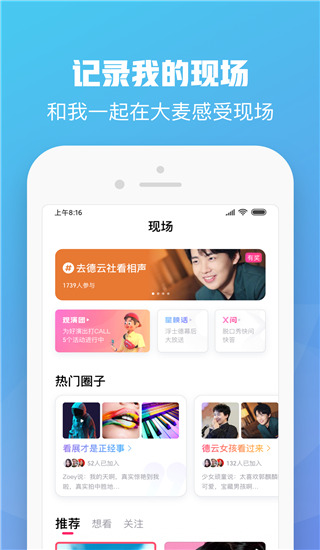 大麦抢票APP