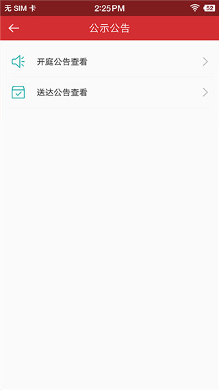 吉林智慧人社网上办事大厅APP