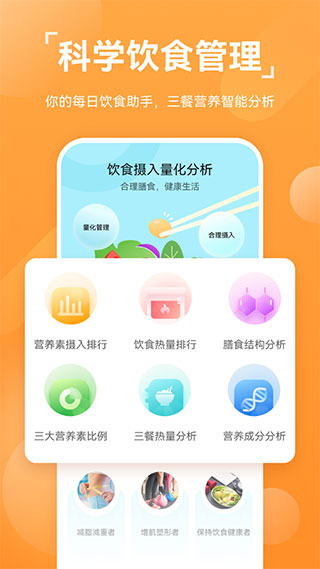 华为运动健康APP