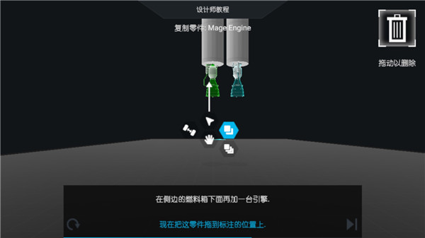 简单火箭2手机版