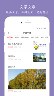 朗读大师APP