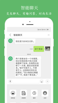 朗读大师APP