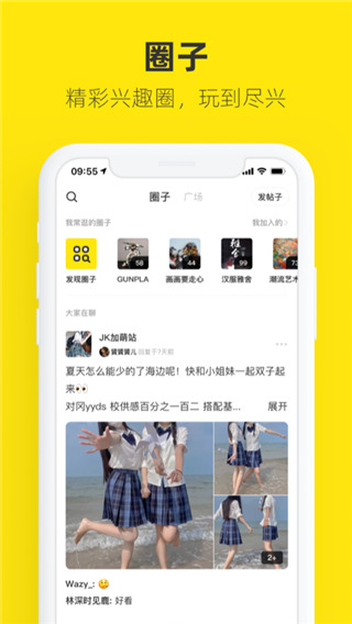 淘宝二手闲鱼APP