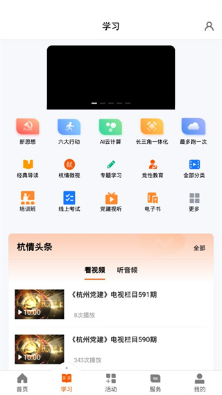 西湖先锋APP