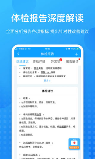 康康在线APP