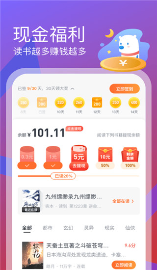 米读小说APP