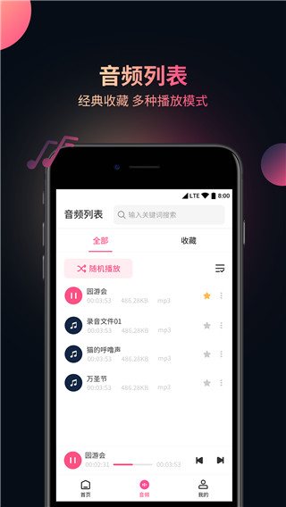 视频音频提取器APP