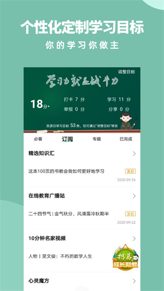 军职在线app