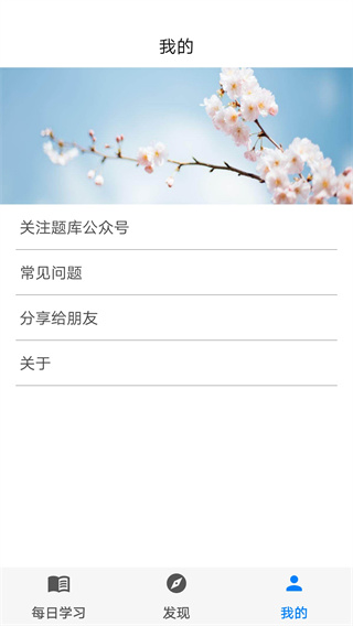 挑战答题助手APP