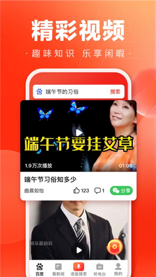 百度大字版APP