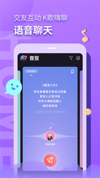 音麦漂流瓶APP