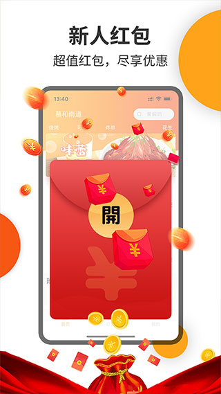 壹达外卖APP