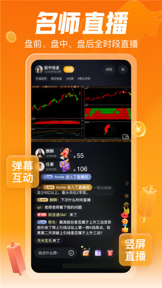 财咨道app官方版下载