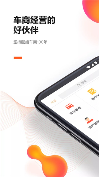 大风车二手车APP