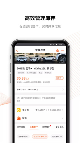 大风车二手车APP