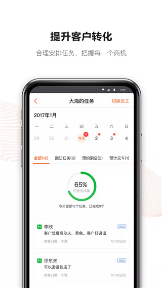 大风车二手车APP