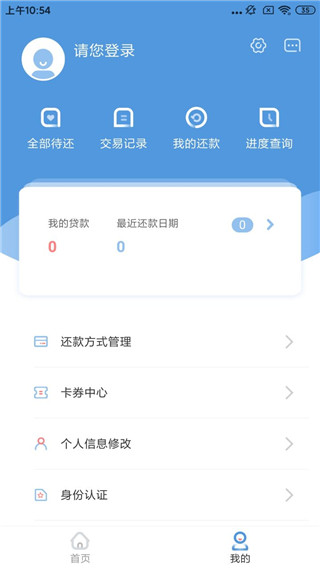 盛银消费金融APP