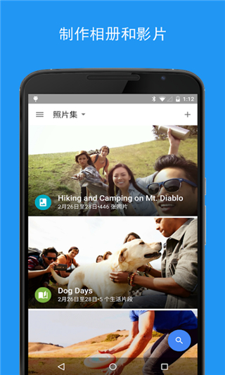 谷歌相册APP