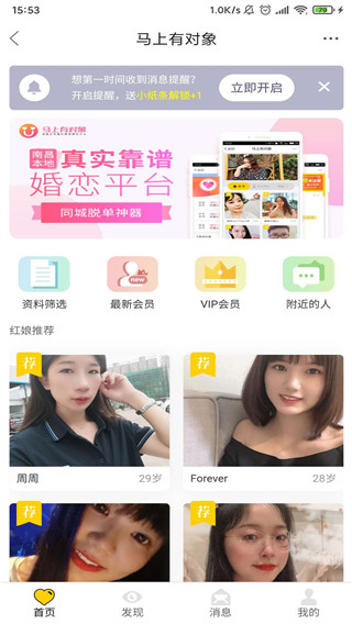 地宝网app