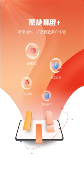 东营银行APP