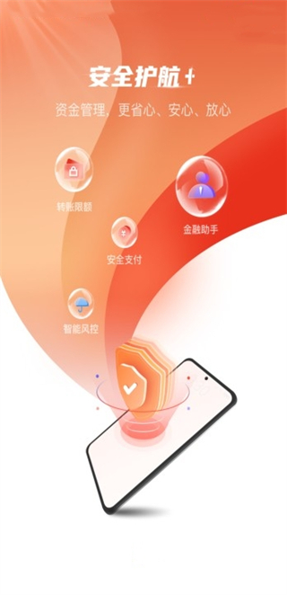 东营银行APP