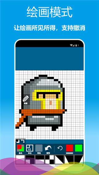 像素绘图app