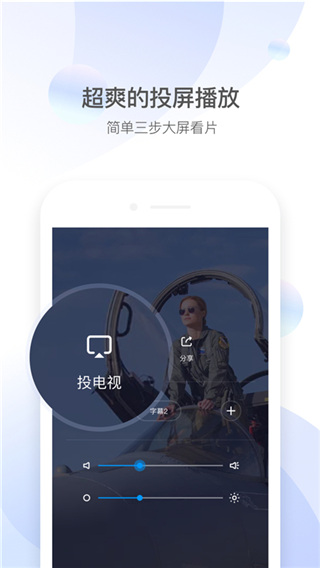 QQ影音APP