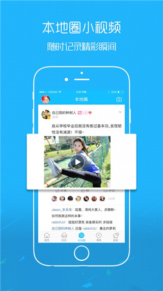 涪陵在线手机版APP