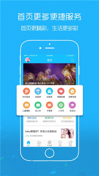 涪陵在线手机版APP