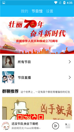 LoveQ一些事一些情APP