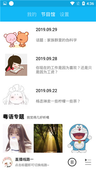 LoveQ一些事一些情APP