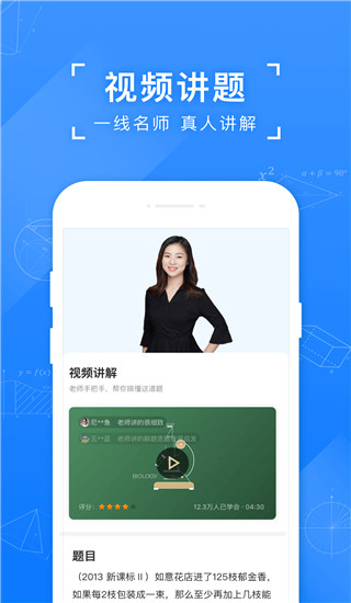 小猿搜题app