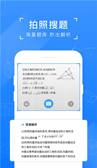 小猿搜题app