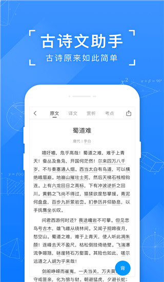 小猿搜题app