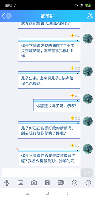 QQ自动扣字助手