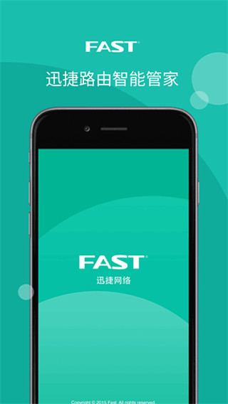 FAST路由器APP