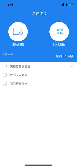 优酷TV助手APP