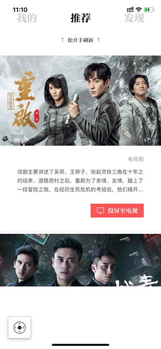 优酷TV助手APP