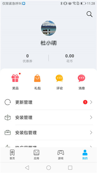 华为应用市场APP