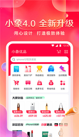 小象优品APP