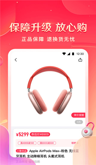 小象优品APP