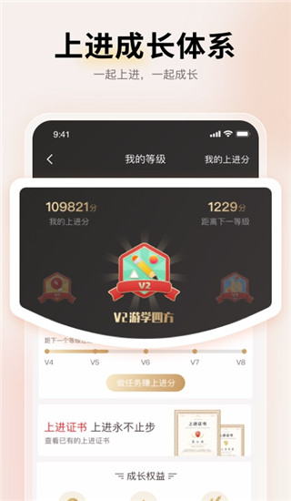 远智教育APP