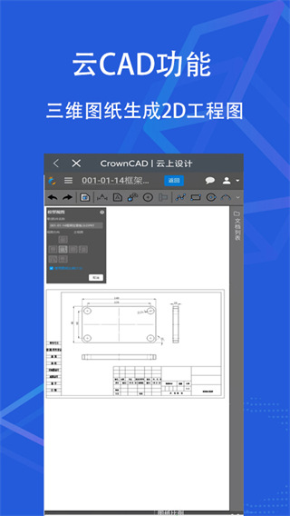 SView看图纸3D