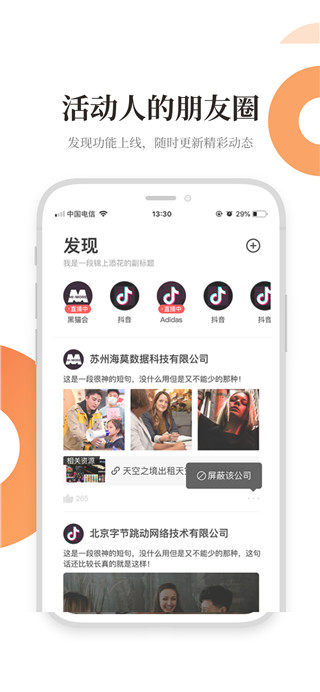 黑猫会APP