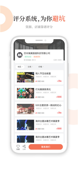 黑猫会APP