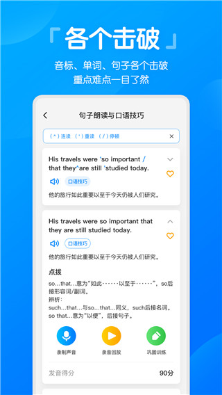 高分说新版APP