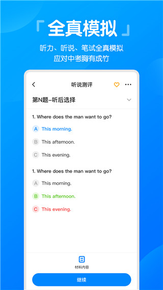 高分说新版APP