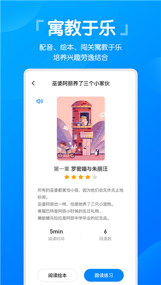 高分说新版APP