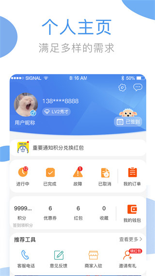 海狸洗衣APP