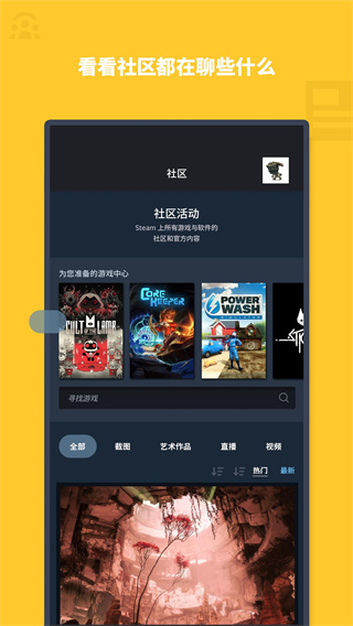 steam APP